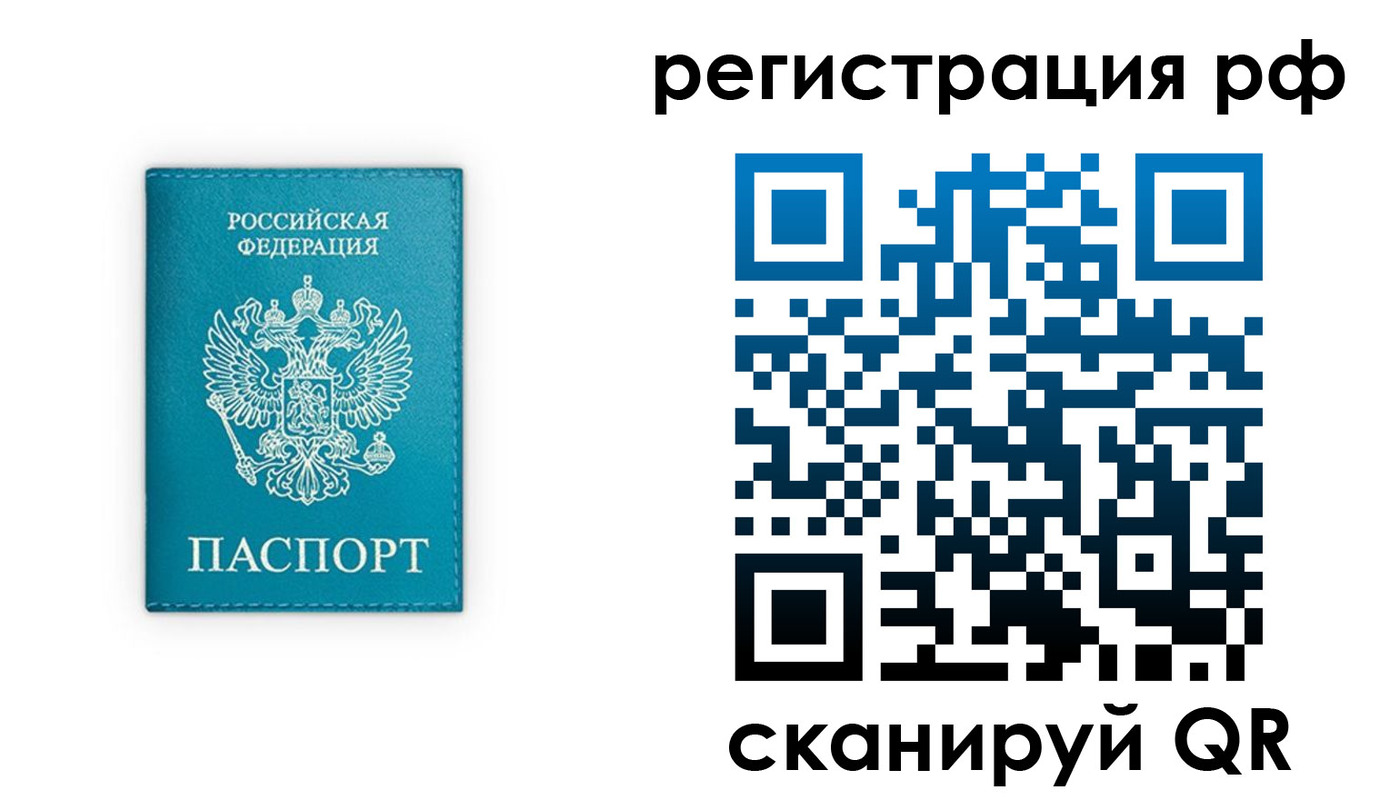 прописка ребенка в Орехово-Зуево