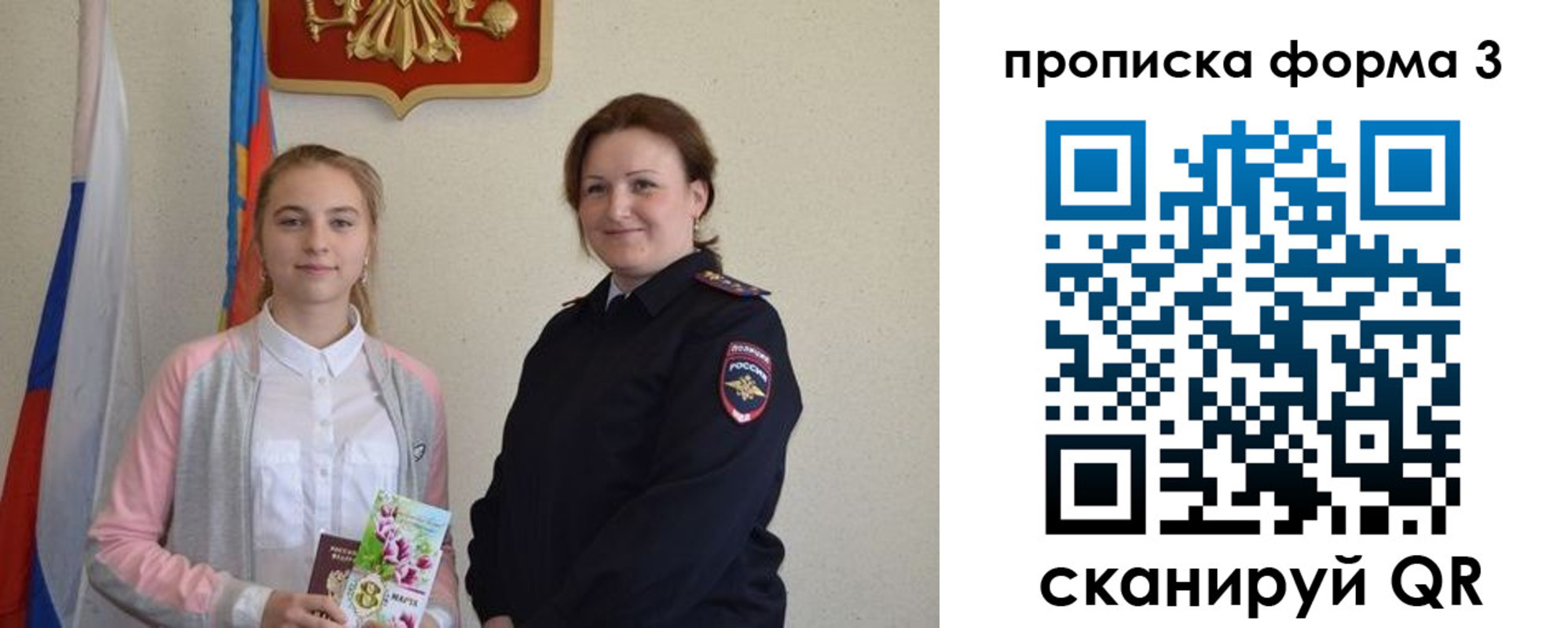 прописка от собственника в Орехово-Зуево