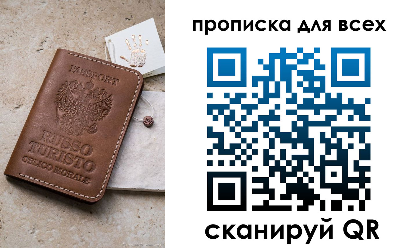 временная регистрация купить в Орехово-Зуево